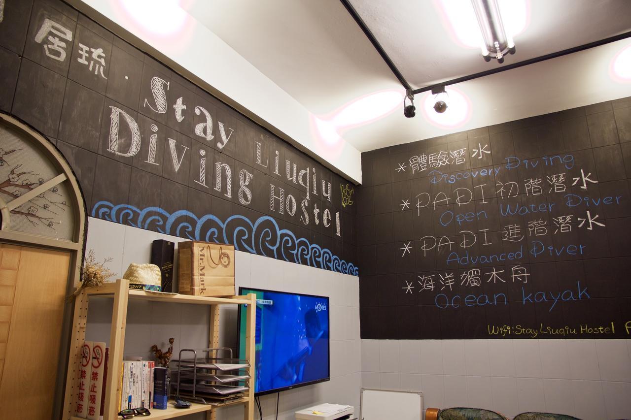 Stay Liuqiu Diving Hostel Xiao Liuqiu Zewnętrze zdjęcie
